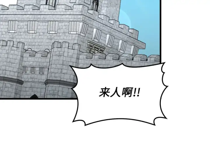 《练级20年，出门就是满级反派》第95话 大公的阴谋图107
