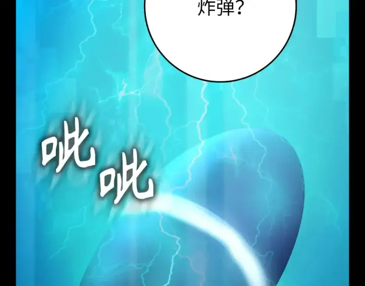 《练级20年，出门就是满级反派》第95话 大公的阴谋图13