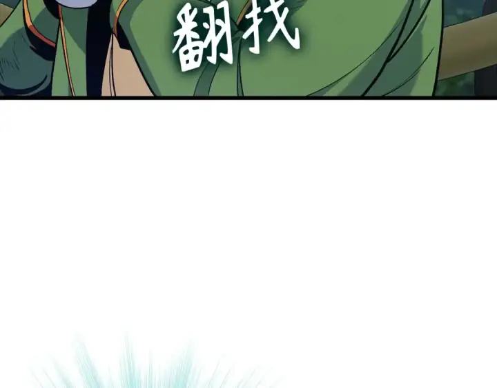 《练级20年，出门就是满级反派》第95话 大公的阴谋图131