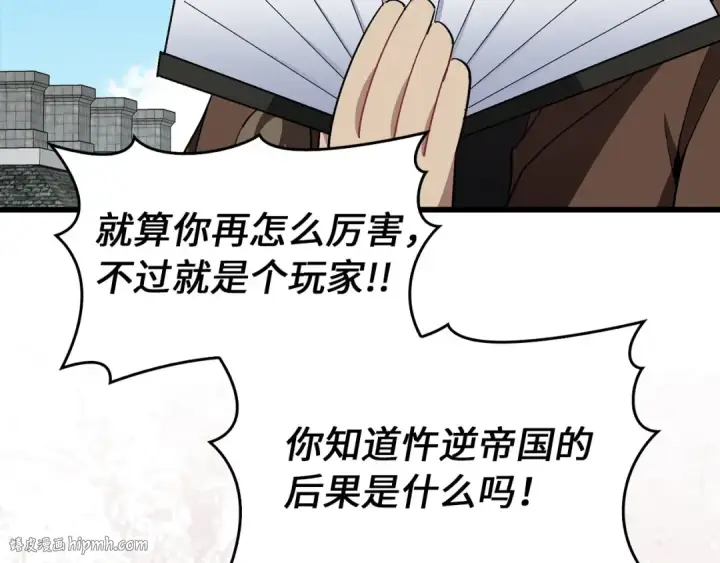 《练级20年，出门就是满级反派》第95话 大公的阴谋图168
