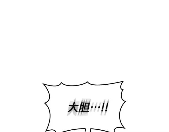 《练级20年，出门就是满级反派》第95话 大公的阴谋图181