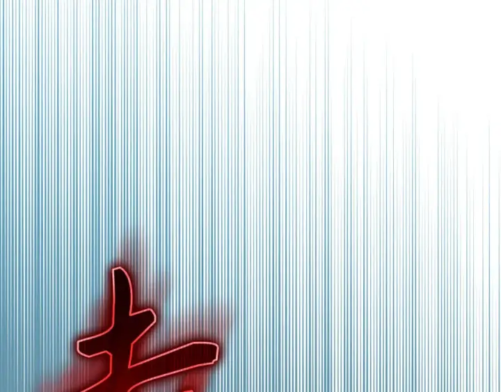 《练级20年，出门就是满级反派》第95话 大公的阴谋图193