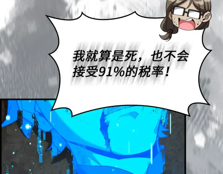 《练级20年，出门就是满级反派》第95话 大公的阴谋图205