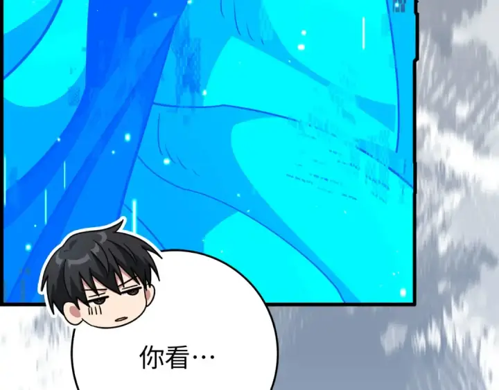 《练级20年，出门就是满级反派》第95话 大公的阴谋图207