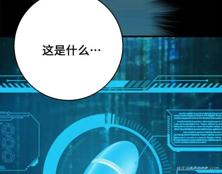 《练级20年，出门就是满级反派》第95话 大公的阴谋图24
