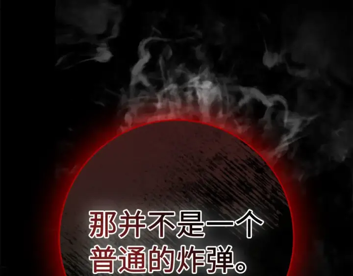 《练级20年，出门就是满级反派》第95话 大公的阴谋图26