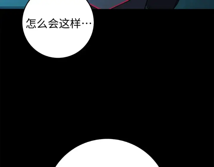 《练级20年，出门就是满级反派》第95话 大公的阴谋图34