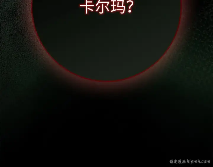 《练级20年，出门就是满级反派》第95话 大公的阴谋图48