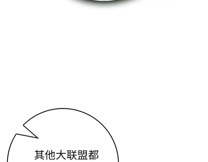 《练级20年，出门就是满级反派》第95话 大公的阴谋图53