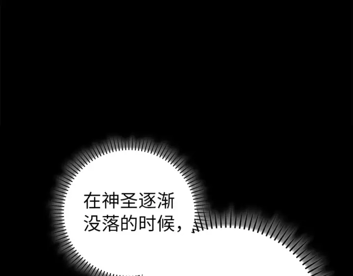 《练级20年，出门就是满级反派》第95话 大公的阴谋图65