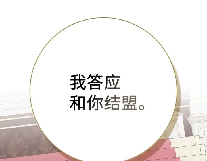 《练级20年，出门就是满级反派》第95话 大公的阴谋图74