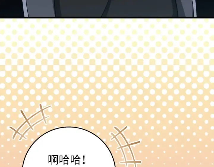 《练级20年，出门就是满级反派》第95话 大公的阴谋图77