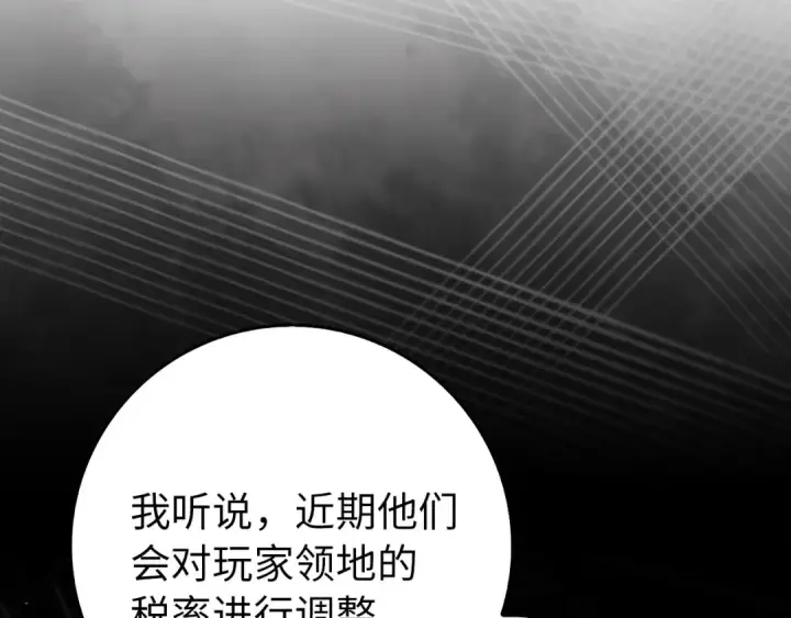 《练级20年，出门就是满级反派》第95话 大公的阴谋图83
