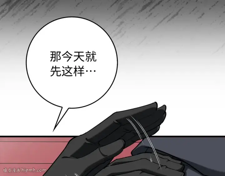 《练级20年，出门就是满级反派》第95话 大公的阴谋图88