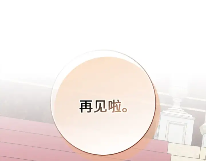《练级20年，出门就是满级反派》第95话 大公的阴谋图98