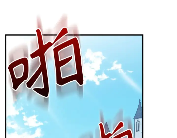 《练级20年，出门就是满级反派》第96话 曼布拉姆的后裔图111