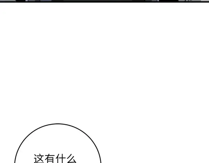 《练级20年，出门就是满级反派》第96话 曼布拉姆的后裔图150