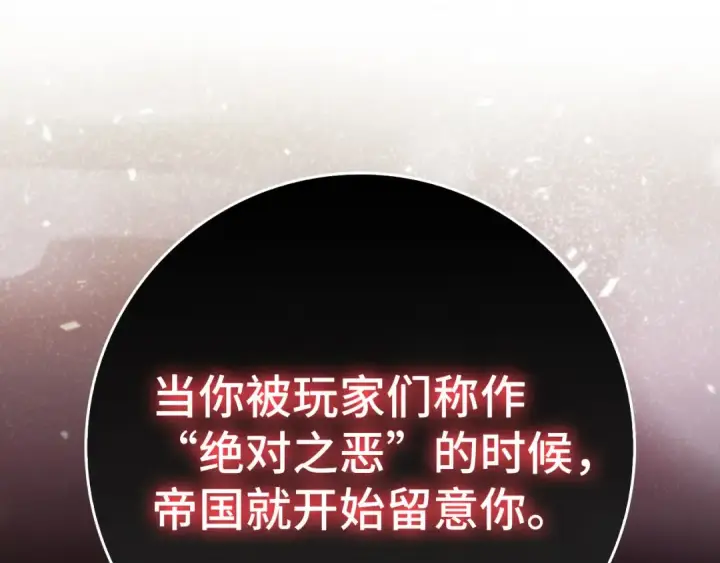 《练级20年，出门就是满级反派》第96话 曼布拉姆的后裔图155