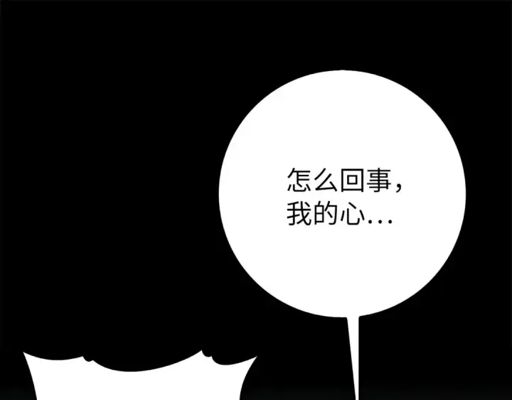 《练级20年，出门就是满级反派》第96话 曼布拉姆的后裔图183