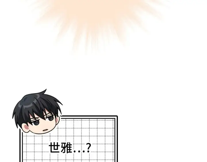《练级20年，出门就是满级反派》第96话 曼布拉姆的后裔图187