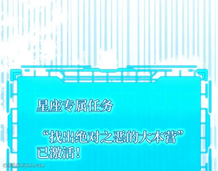 《练级20年，出门就是满级反派》第96话 曼布拉姆的后裔图192