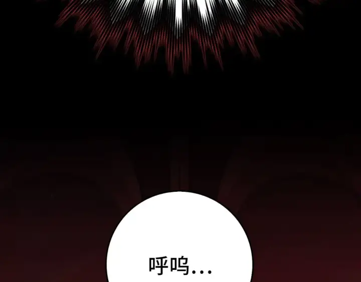 《练级20年，出门就是满级反派》第96话 曼布拉姆的后裔图20