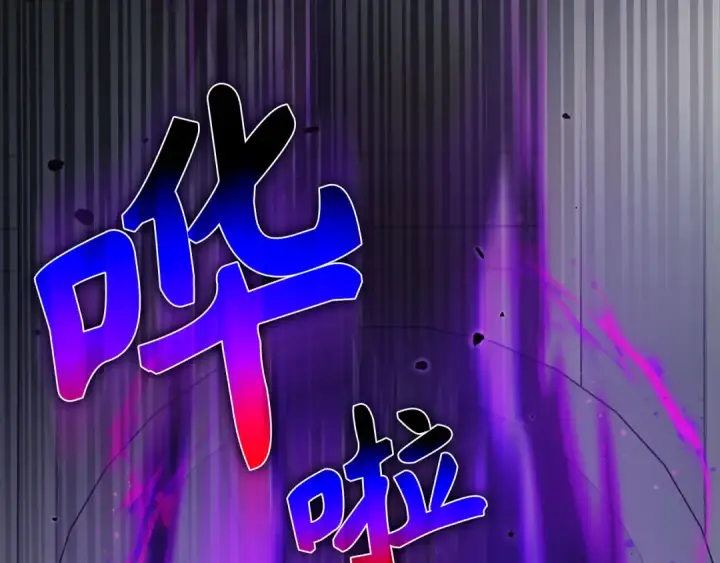 《练级20年，出门就是满级反派》第96话 曼布拉姆的后裔图249