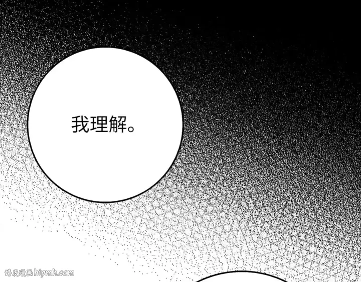 《练级20年，出门就是满级反派》第96话 曼布拉姆的后裔图40