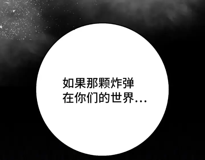 《练级20年，出门就是满级反派》第96话 曼布拉姆的后裔图65