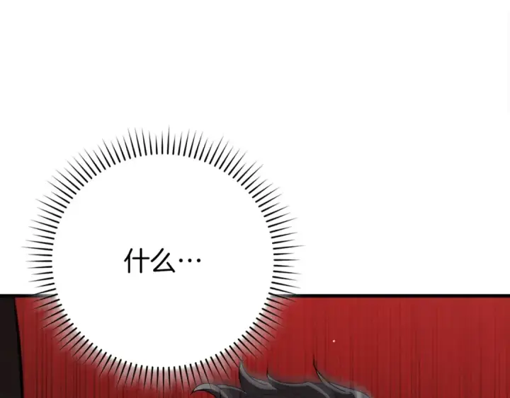 《练级20年，出门就是满级反派》第96话 曼布拉姆的后裔图79