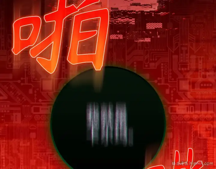 《练级20年，出门就是满级反派》第96话 曼布拉姆的后裔图88