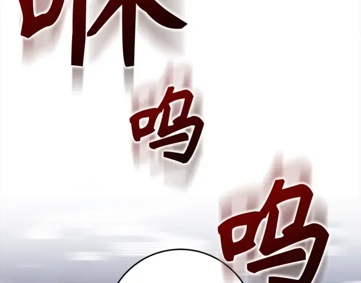 《练级20年，出门就是满级反派》第96话 曼布拉姆的后裔图92