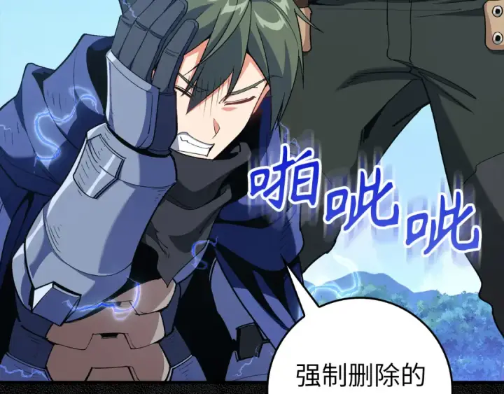 《练级20年，出门就是满级反派》第97话 灰烬魔导师图10