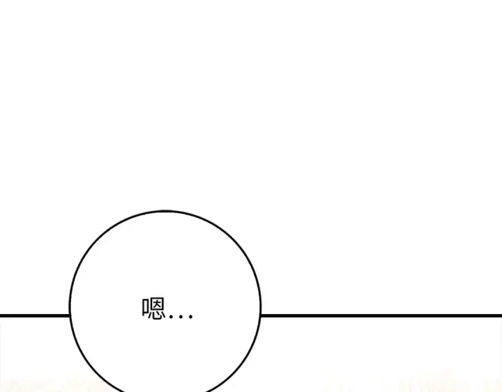 《练级20年，出门就是满级反派》第97话 灰烬魔导师图101