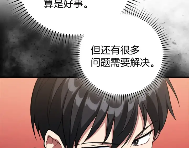 《练级20年，出门就是满级反派》第97话 灰烬魔导师图105