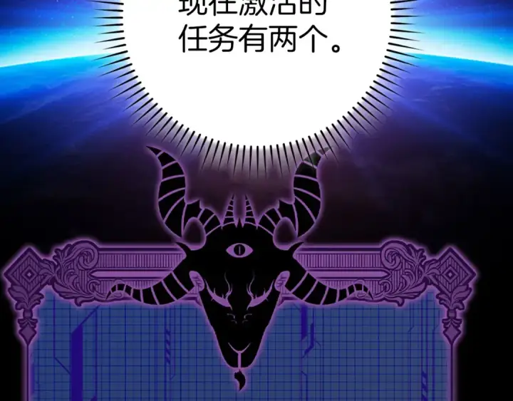 《练级20年，出门就是满级反派》第97话 灰烬魔导师图108