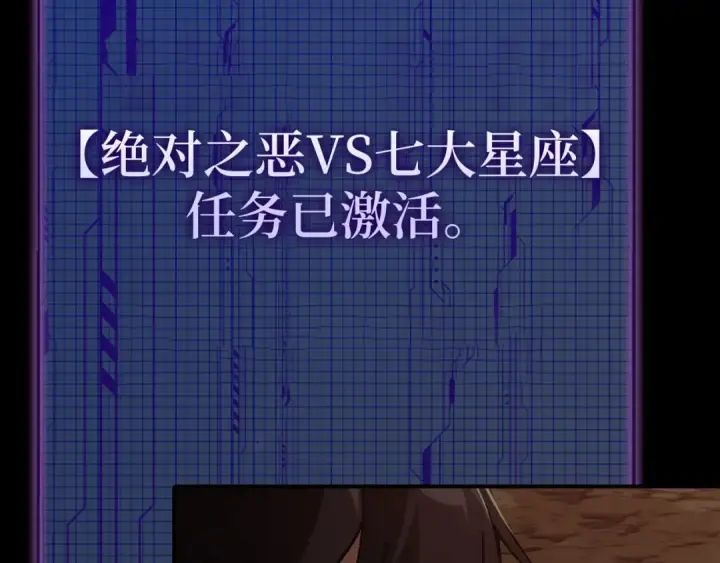 《练级20年，出门就是满级反派》第97话 灰烬魔导师图109