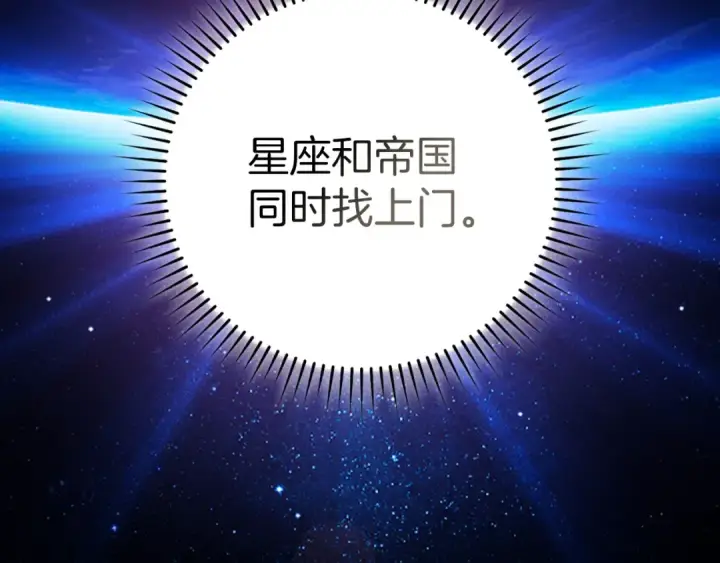 《练级20年，出门就是满级反派》第97话 灰烬魔导师图111