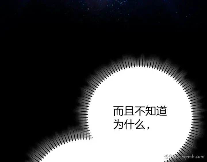 《练级20年，出门就是满级反派》第97话 灰烬魔导师图112