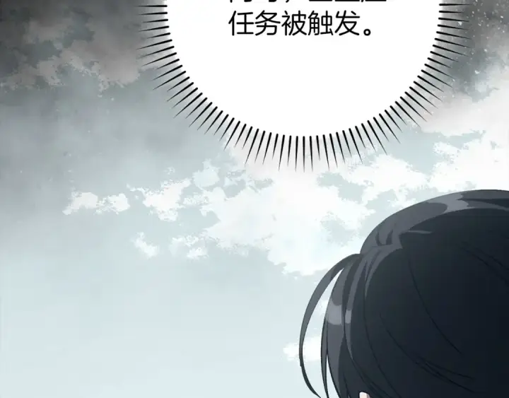《练级20年，出门就是满级反派》第97话 灰烬魔导师图116