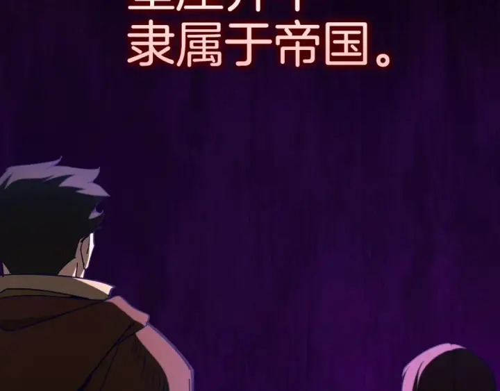 《练级20年，出门就是满级反派》第97话 灰烬魔导师图122