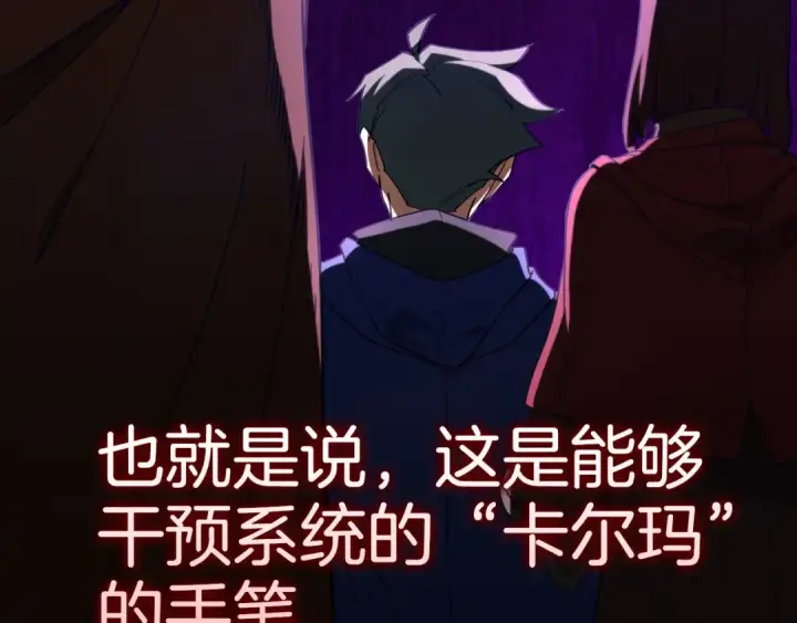 《练级20年，出门就是满级反派》第97话 灰烬魔导师图123
