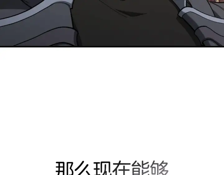 《练级20年，出门就是满级反派》第97话 灰烬魔导师图134