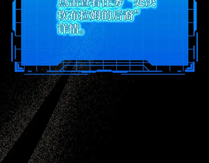 《练级20年，出门就是满级反派》第97话 灰烬魔导师图142