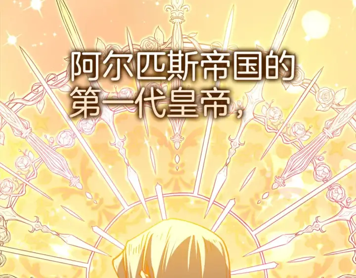 《练级20年，出门就是满级反派》第97话 灰烬魔导师图145