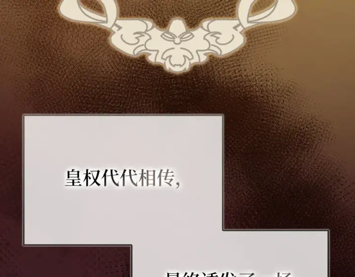 《练级20年，出门就是满级反派》第97话 灰烬魔导师图148