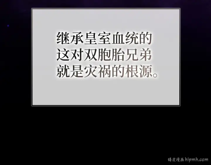 《练级20年，出门就是满级反派》第97话 灰烬魔导师图152