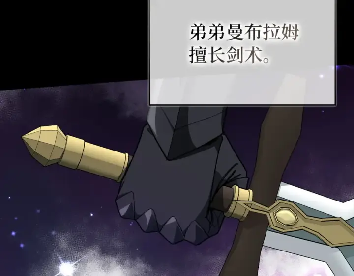 《练级20年，出门就是满级反派》第97话 灰烬魔导师图155