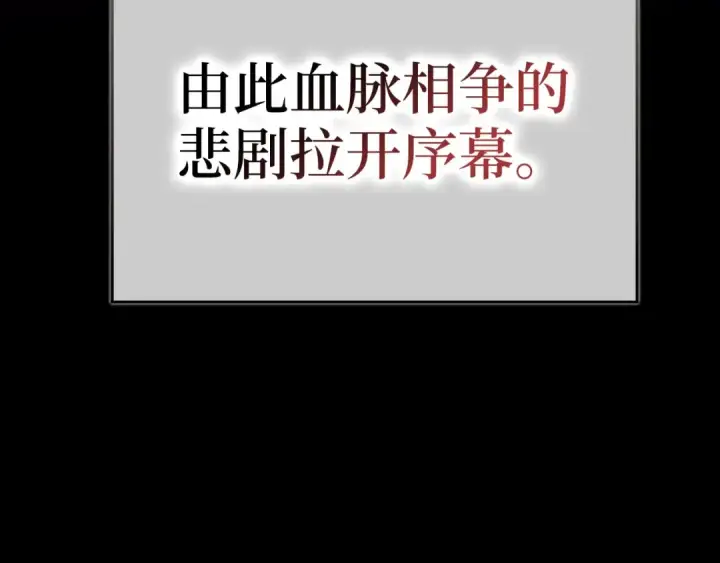 《练级20年，出门就是满级反派》第97话 灰烬魔导师图169