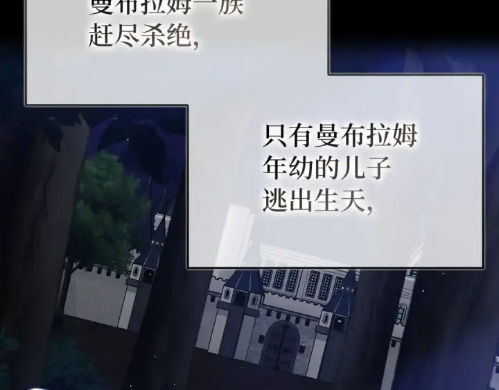 《练级20年，出门就是满级反派》第97话 灰烬魔导师图171
